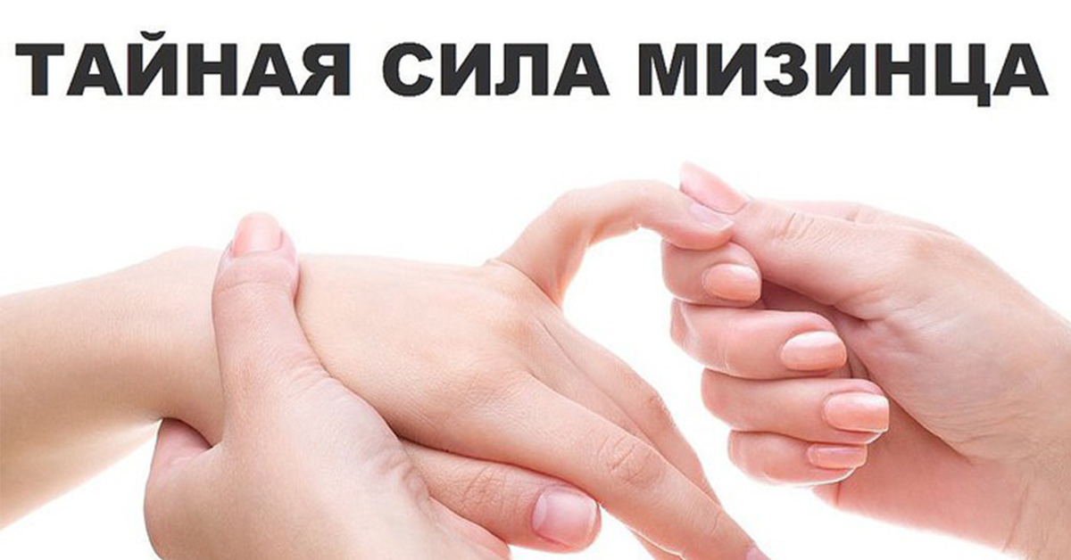 Результат пошуку зображень за запитом "Секрет древних врачевателей! Всего 1 это движение в 3 раза улучшит здоровье!"